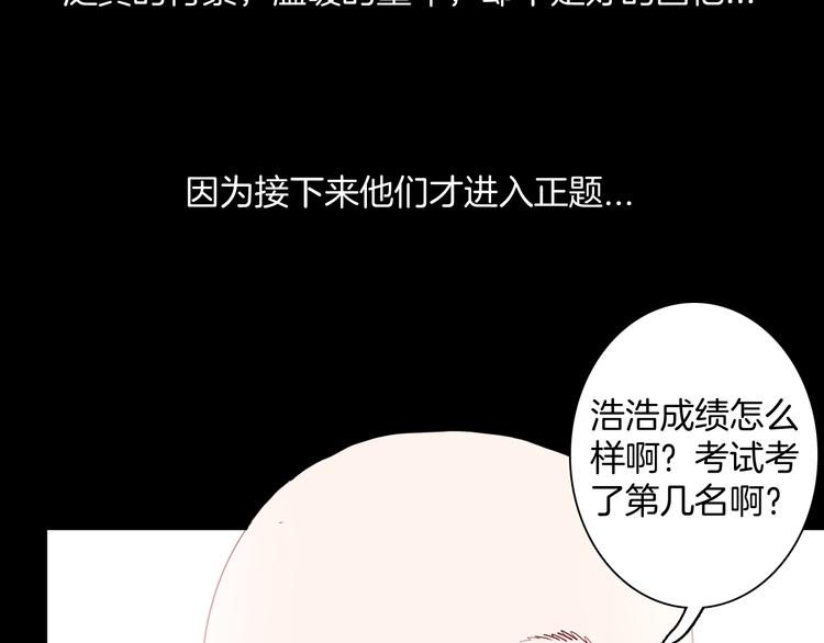 第178话 打招呼(1/3)-第181话