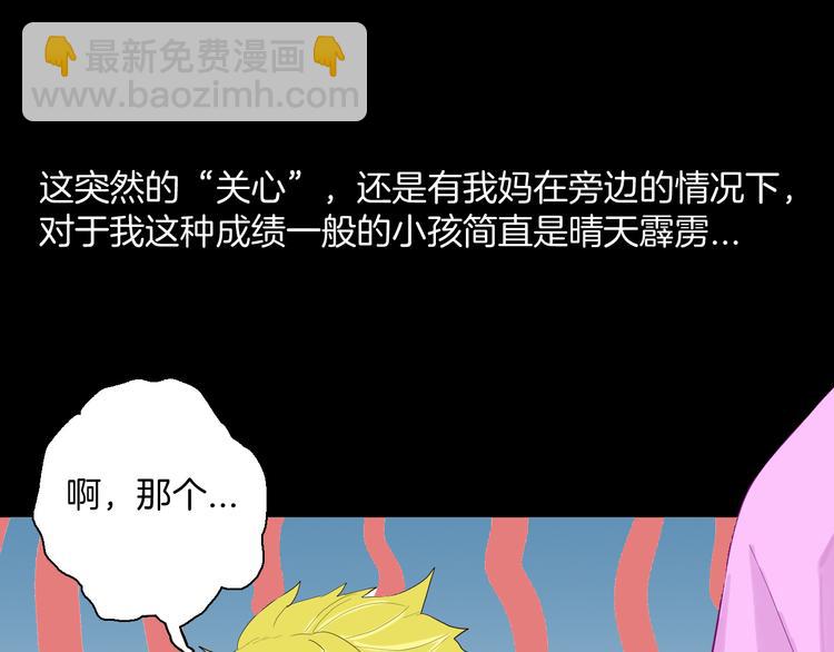 第178话 打招呼(1/3)-第181话