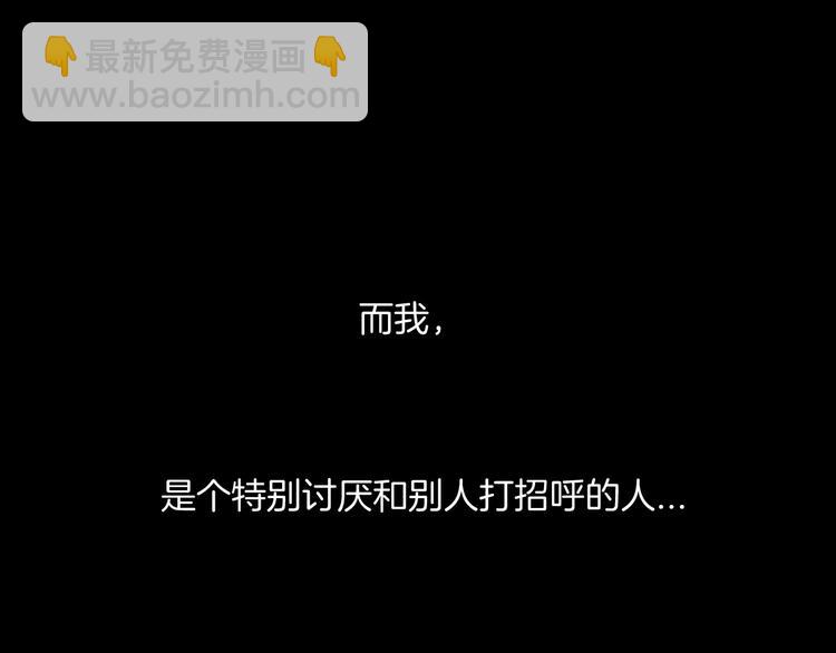 第178话 打招呼(1/3)-第181话