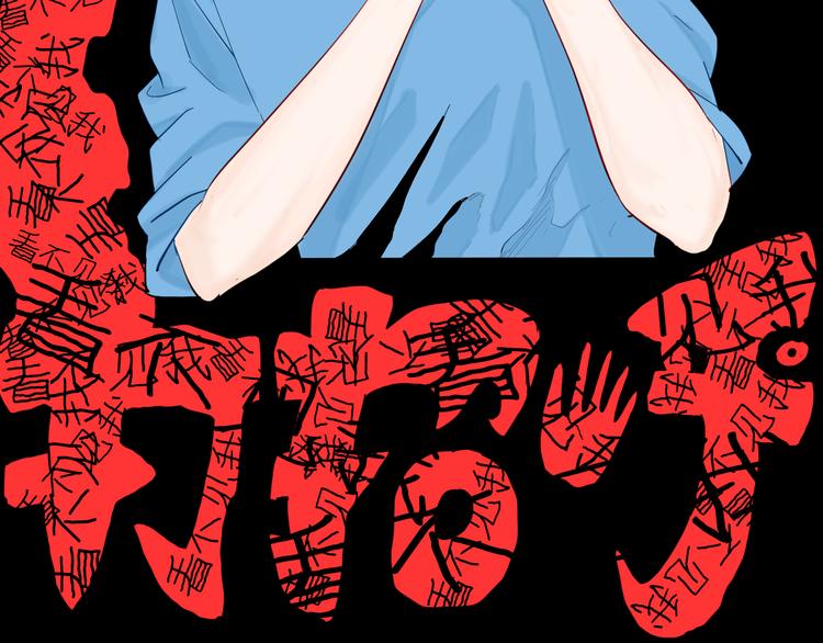 第178话 打招呼(1/3)-第181话