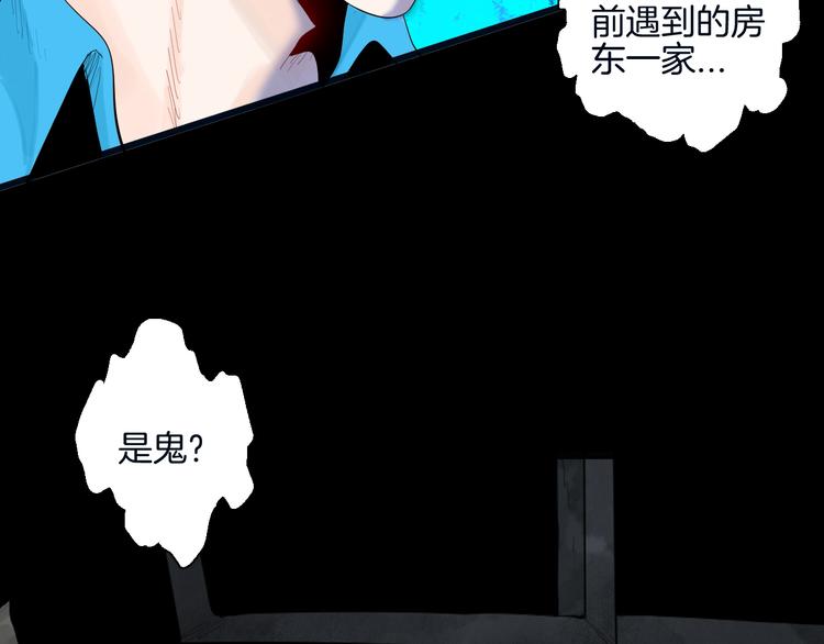 第180话 最好的房东（下）(1/3)-第183话