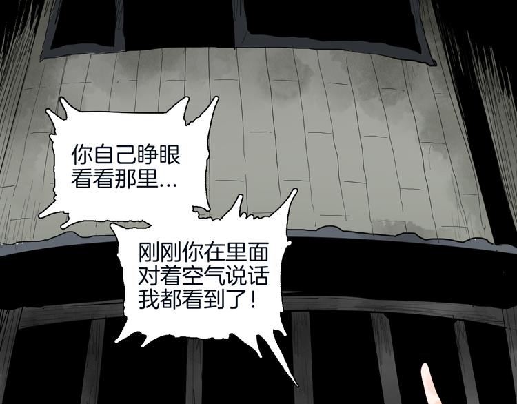 第180话 最好的房东（下）(1/3)-第183话