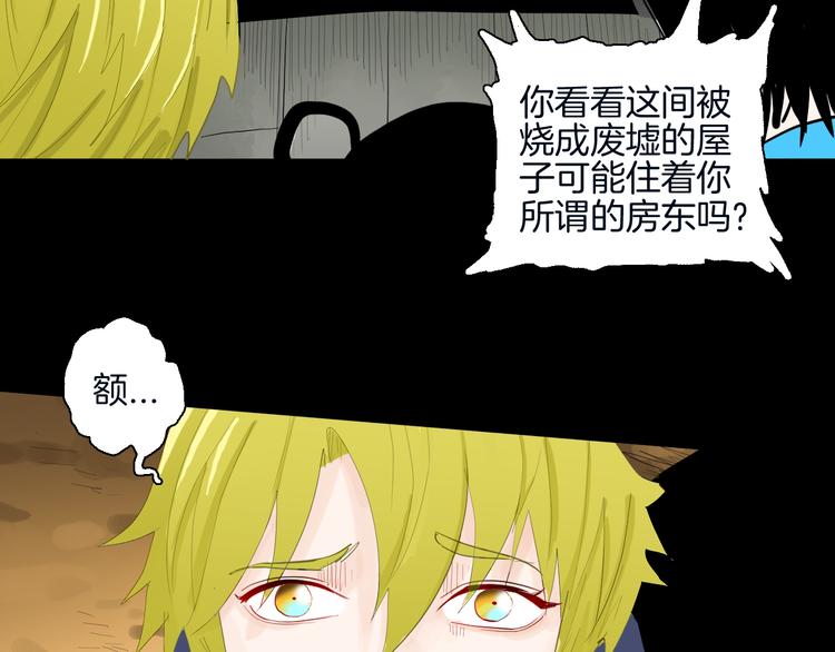 第180话 最好的房东（下）(1/3)-第183话