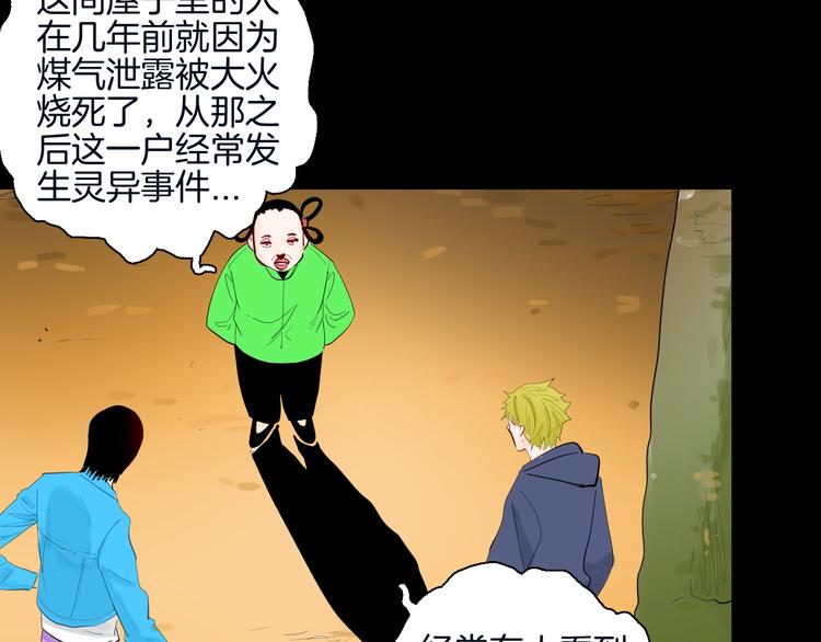第180话 最好的房东（下）(1/3)-第183话