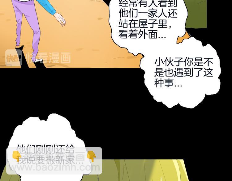 第180话 最好的房东（下）(1/3)-第183话