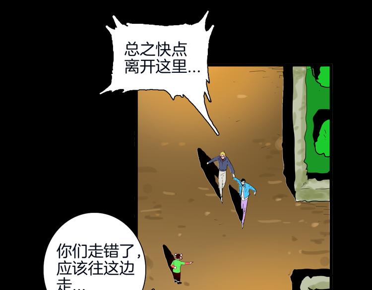 第180话 最好的房东（下）(1/3)-第183话