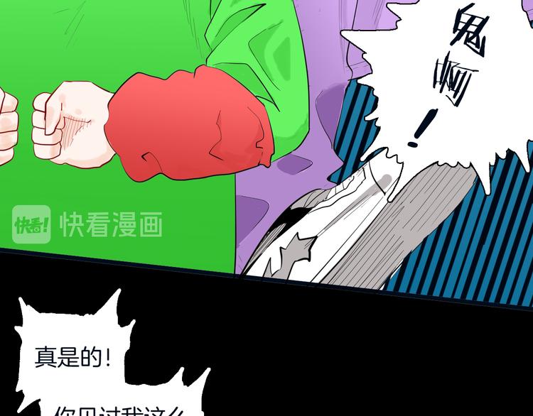 第180话 最好的房东（下）(1/3)-第183话