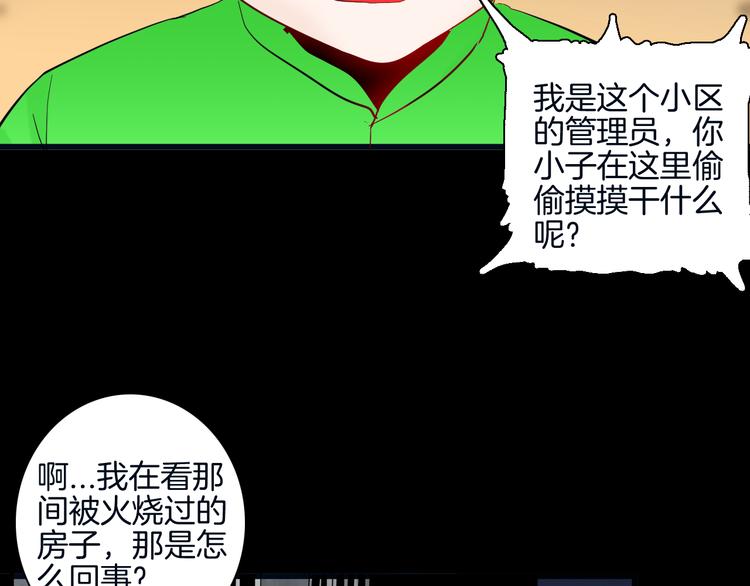 第180话 最好的房东（下）(1/3)-第183话