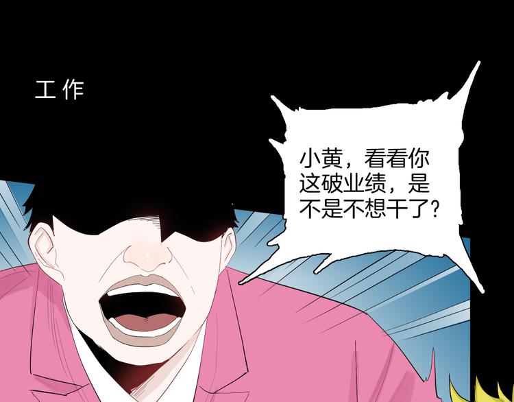 第182话 苍蝇人生(1/3)-第185话