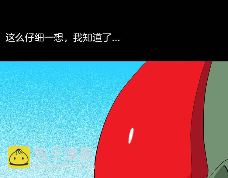 第182话 苍蝇人生(1/3)-第185话