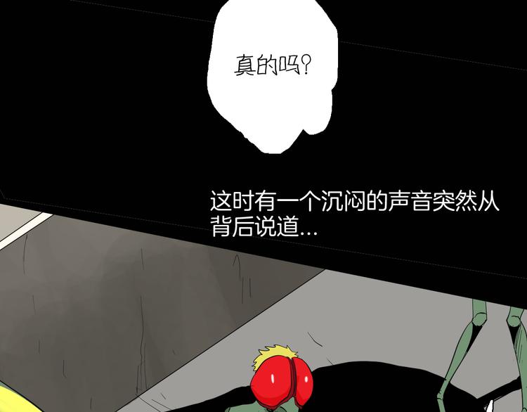 第182话 苍蝇人生(1/3)-第185话