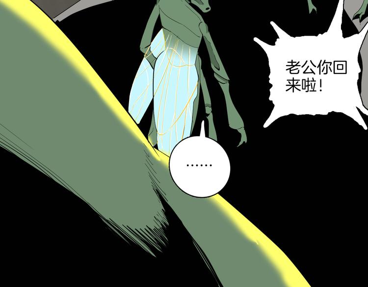 第182话 苍蝇人生(1/3)-第185话