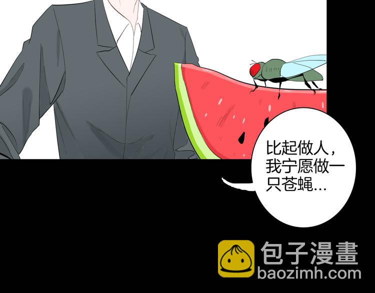 第182话 苍蝇人生(1/3)-第185话