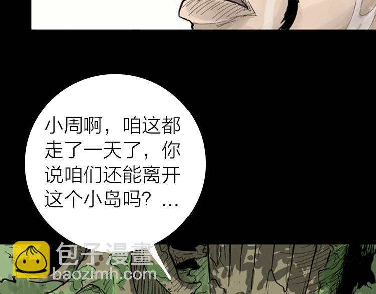 第3话 心之岛（二）(1/2)-第3话