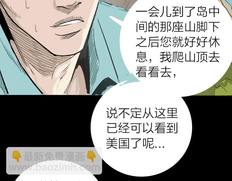 第3话 心之岛（二）(1/2)-第3话