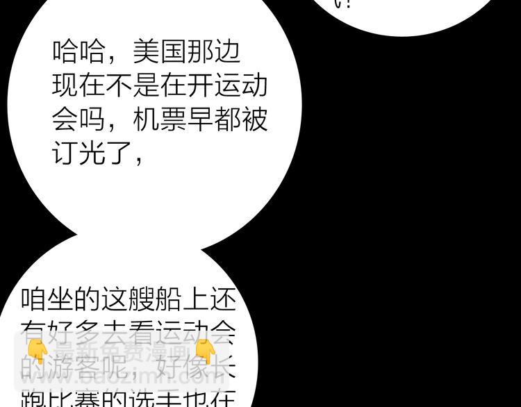 第3话 心之岛（二）(1/2)-第3话