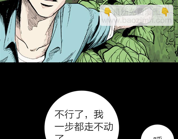 第3话 心之岛（二）(1/2)-第3话