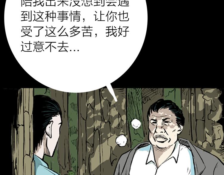 第3话 心之岛（二）(1/2)-第3话