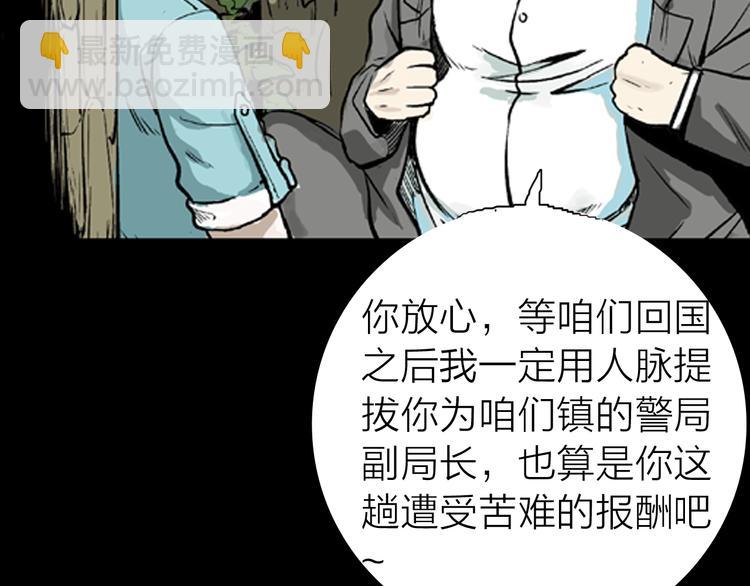 第3话 心之岛（二）(1/2)-第3话