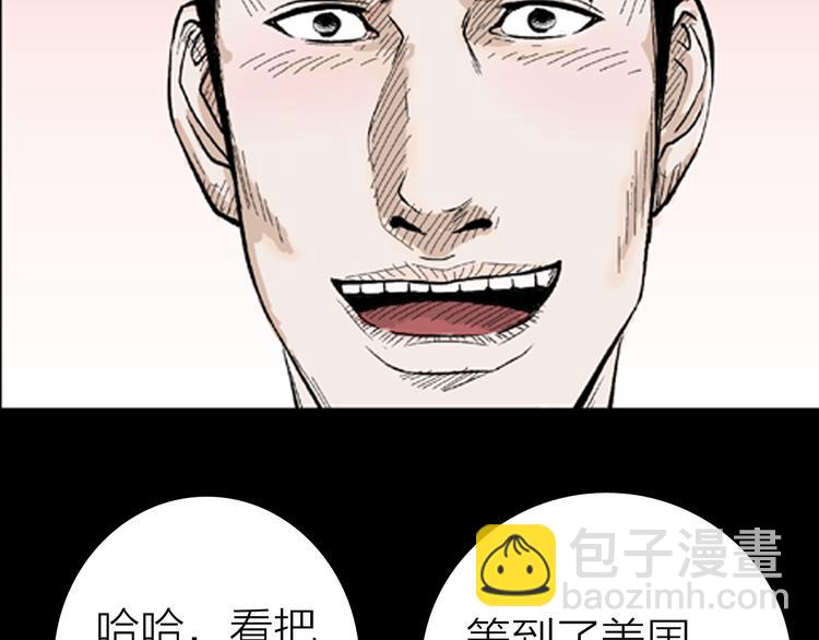 第3话 心之岛（二）(1/2)-第3话