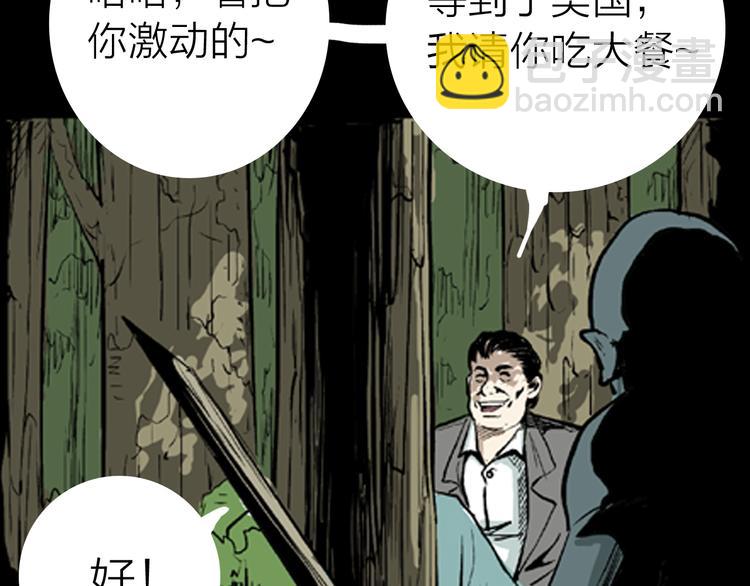 第3话 心之岛（二）(1/2)-第3话