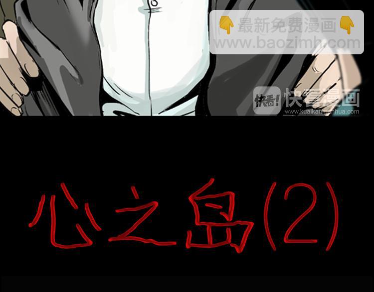 第3话 心之岛（二）(1/2)-第3话