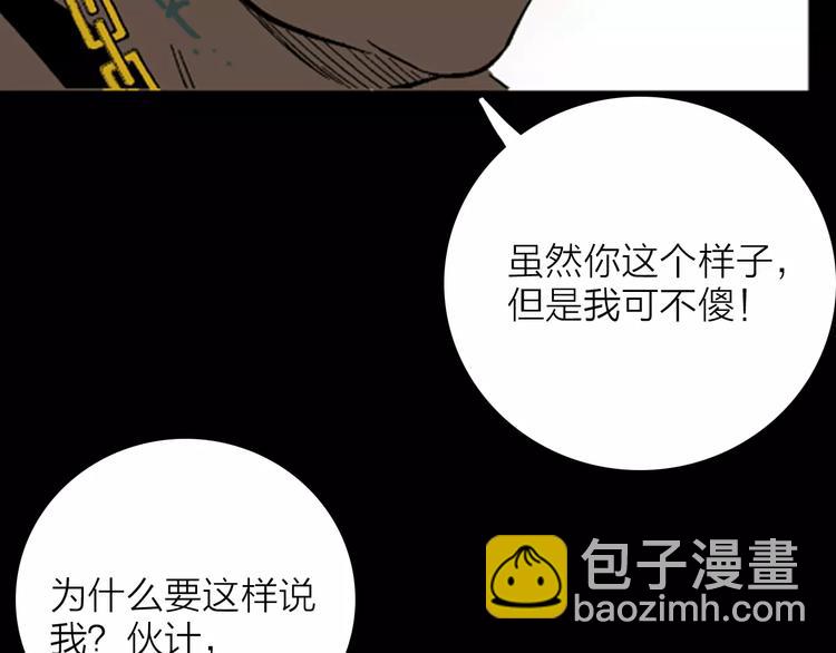 第21话 刺青达人(1/3)-第21话