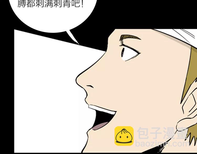 第21话 刺青达人(1/3)-第21话