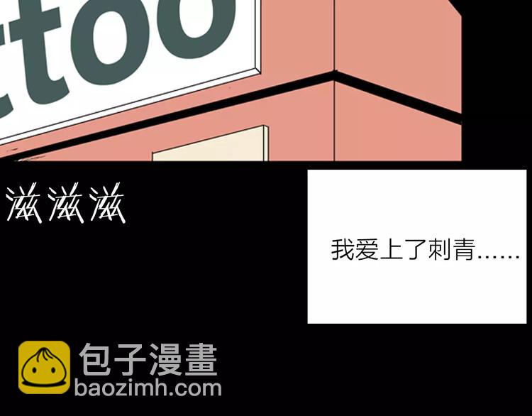 第21话 刺青达人(1/3)-第21话