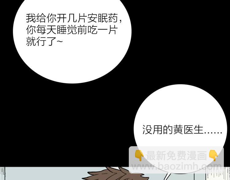 第23话 不眠之人（上）(1/2)-第23话