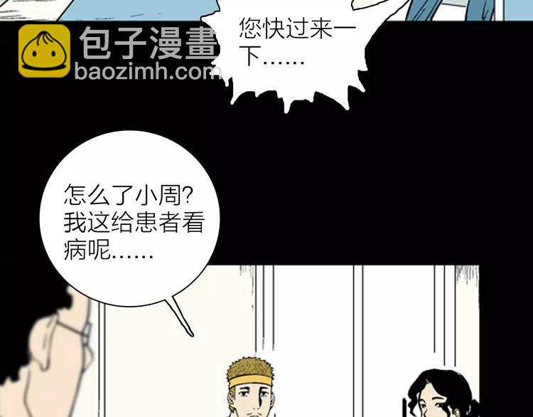 第23话 不眠之人（上）(1/2)-第23话