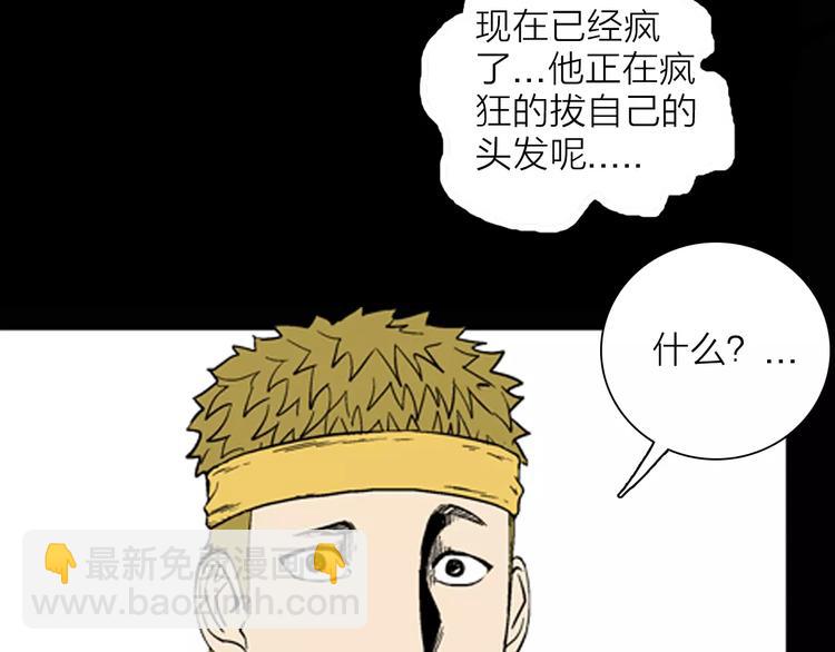 第23话 不眠之人（上）(1/2)-第23话