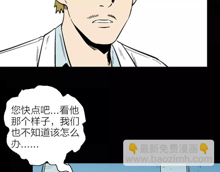 第23话 不眠之人（上）(1/2)-第23话