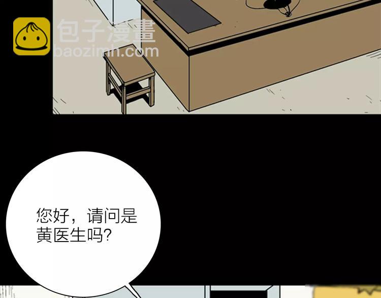 第23话 不眠之人（上）(1/2)-第23话