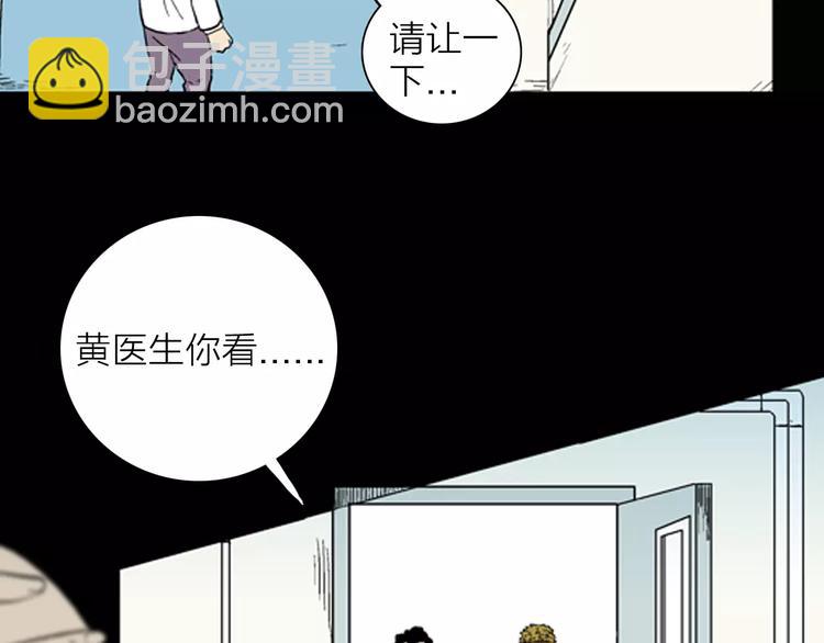 第23话 不眠之人（上）(1/2)-第23话