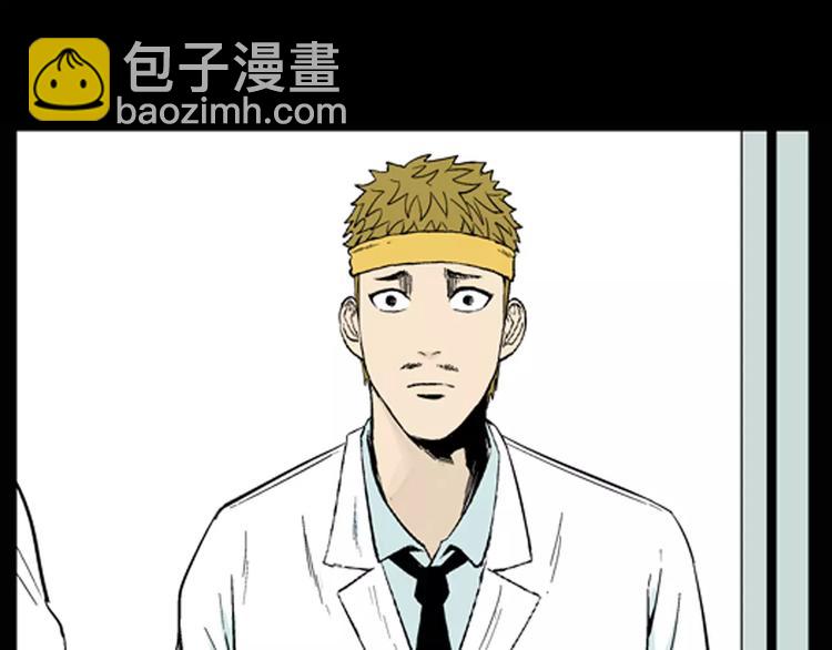 第23话 不眠之人（上）(1/2)-第23话