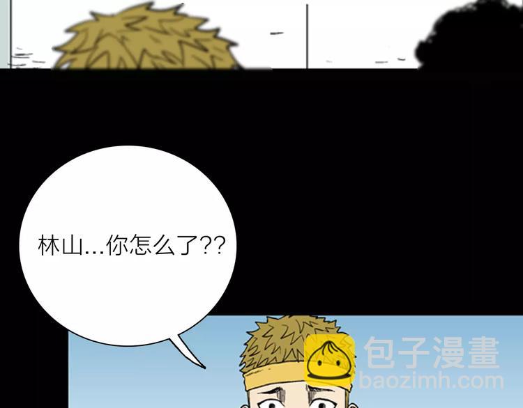 第23话 不眠之人（上）(1/2)-第23话