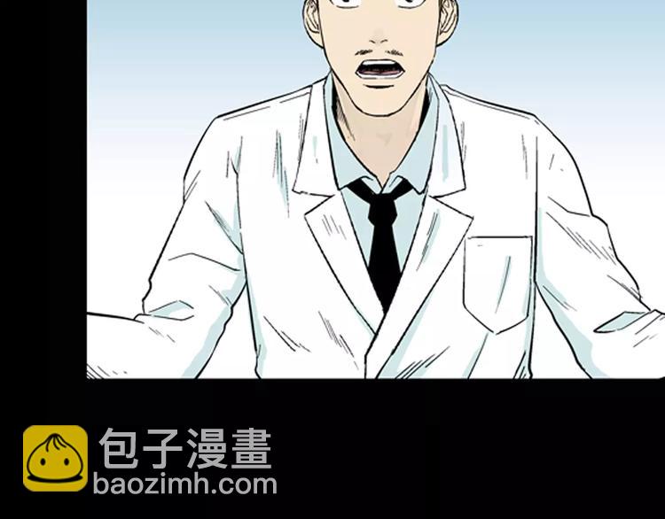 第23话 不眠之人（上）(1/2)-第23话