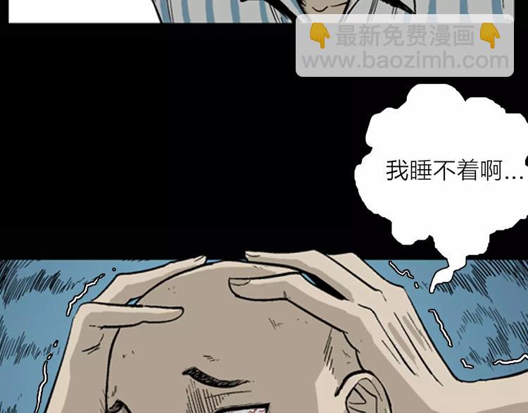 第23话 不眠之人（上）(1/2)-第23话