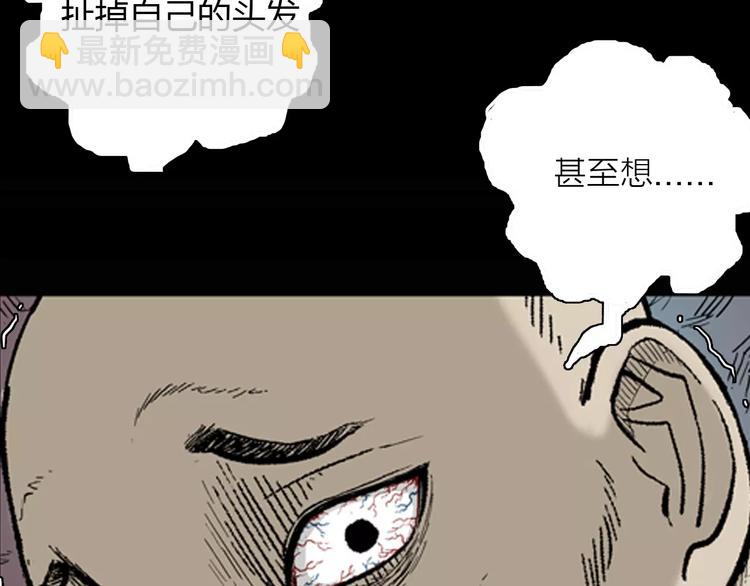 第23话 不眠之人（上）(1/2)-第23话
