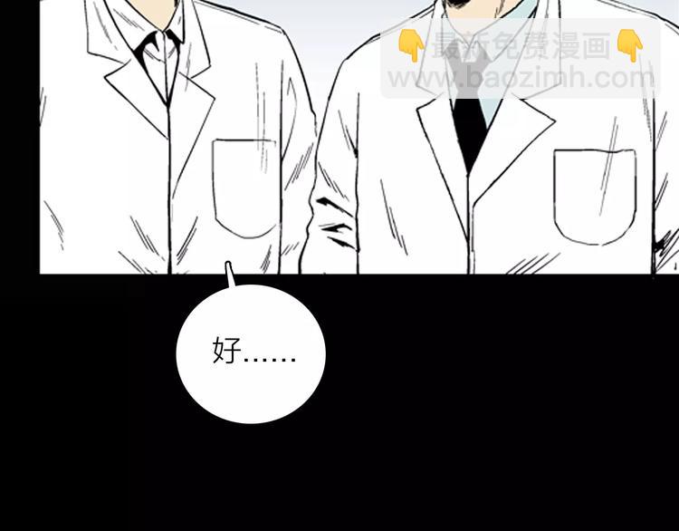 第23话 不眠之人（上）(1/2)-第23话