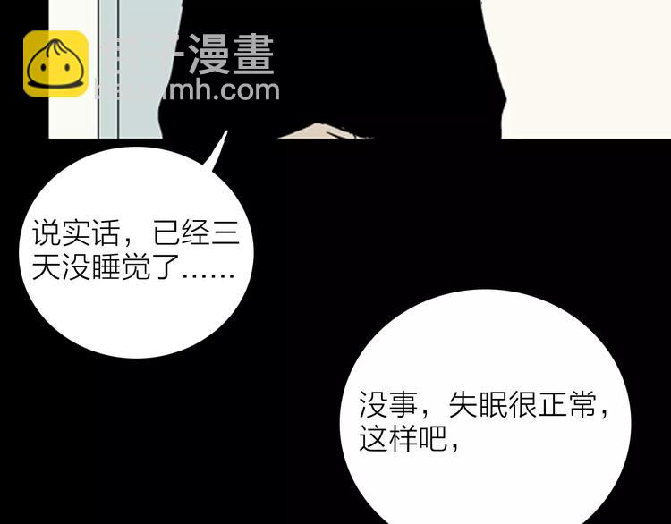 第23话 不眠之人（上）(1/2)-第23话