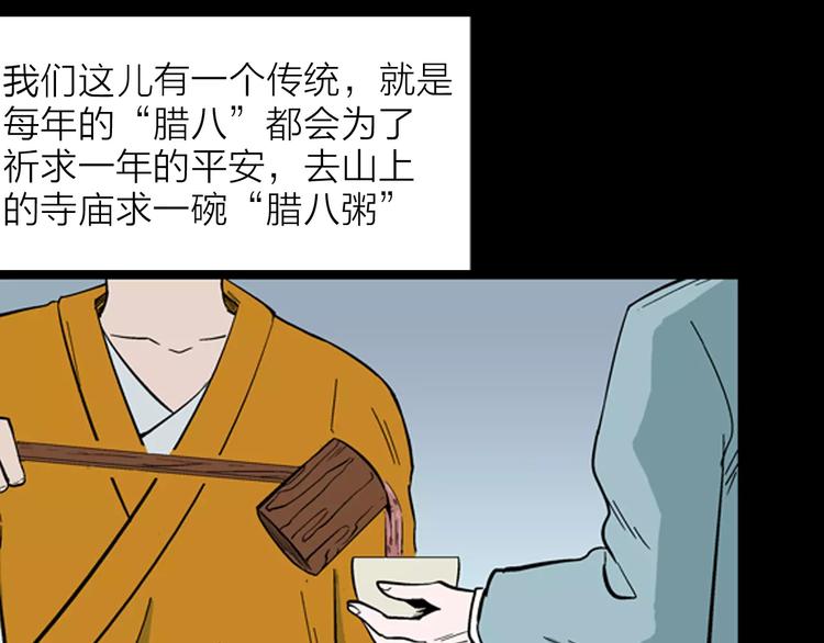 第27话 腊八的祝福（上）(1/2)-第27话