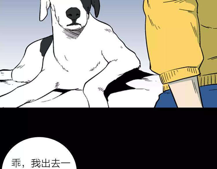 第27话 腊八的祝福（上）(1/2)-第27话
