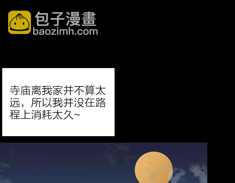 第27话 腊八的祝福（上）(1/2)-第27话
