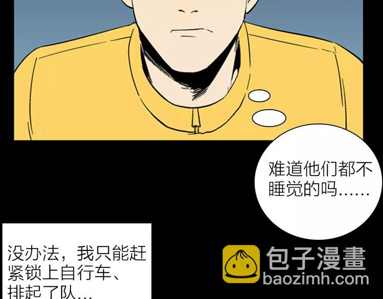 第27话 腊八的祝福（上）(1/2)-第27话