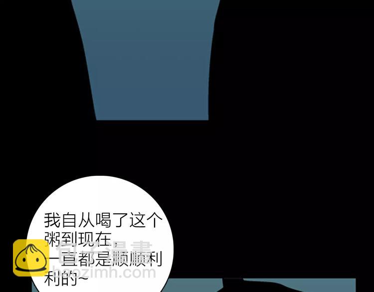第27话 腊八的祝福（上）(1/2)-第27话