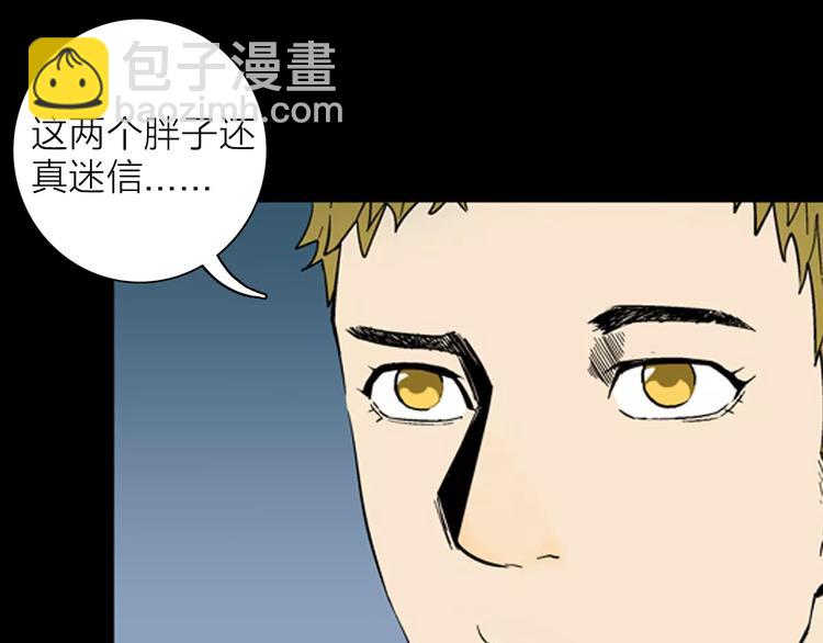 第27话 腊八的祝福（上）(1/2)-第27话