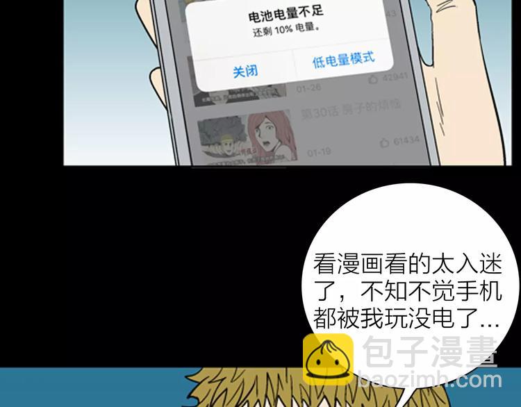 第27话 腊八的祝福（上）(1/2)-第27话