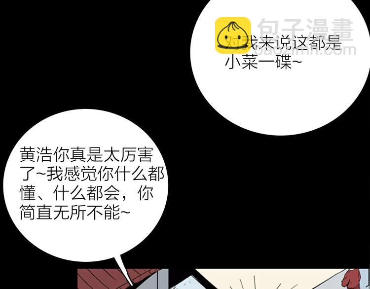 第29话 永恒的爱（上）(1/3)-第29话